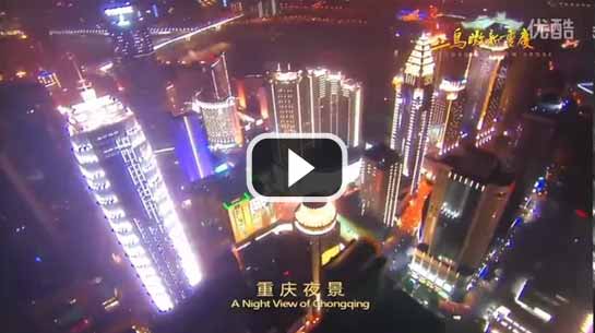 Una vista de p&aacute;jaro de Chongqing, China